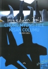 자유의 여정 : 기산 정명희 칼럼집 = Freedom Trail : Chung, Myung-hee kisan column