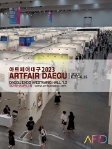 아트페어대구 ART FAIR DAEGU 2023