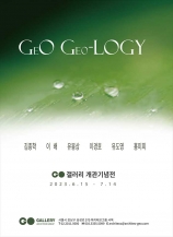 Go, Geo, Geo-logy 전