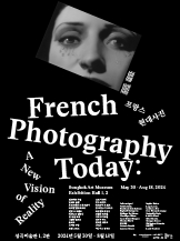 프랑스현대사진 French Photography Today: A New Vision of Reality