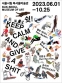 쉿! Keep Calm and Give a Shit 전