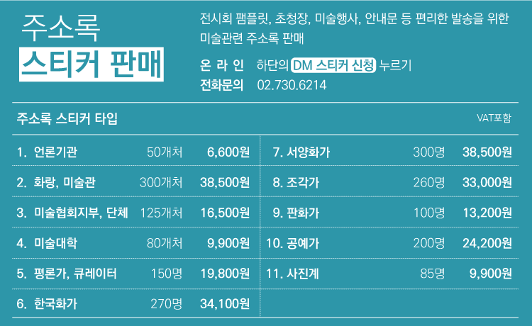 온라인 or 오프라인 신청 -> 신청접수 확인 -> DM스티커 발송