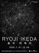 료지 이케다전