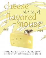 성신여대 동양화과 관련 전시 이미지