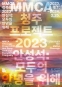 안성석: 모두의 안녕을 위해