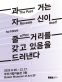 과거는 자신이 줄거리를 갖고 있음을 드러낸다