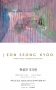 전성규 초대전
