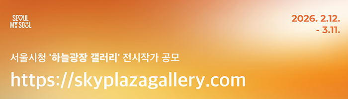 하늘광장 3/6