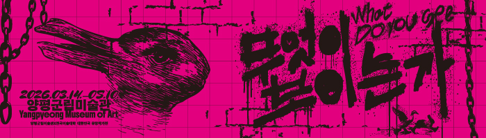 양평 3/6~3/27 