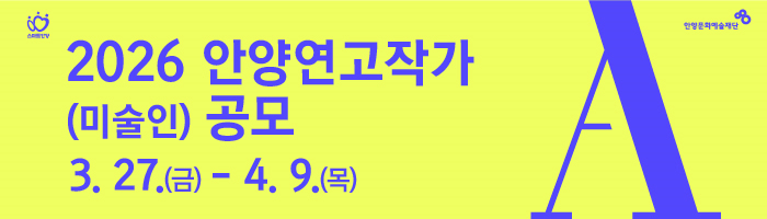 안양 3/27, 4/3