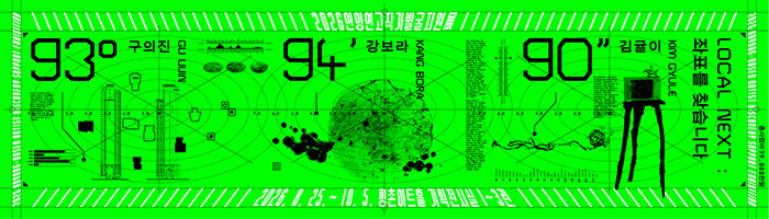 안양문화예술재단 박은수 메일링 2회(8/21, 8/28) silkworm99@hanmail.net