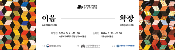 숙명여대자수,1-5주차, 6-10주차 9/11~11/13일 숙명여대 정영양자수박물관 박혜경 phk509@sookmyung.ac.kr